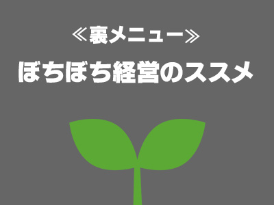 カウンセラー独立支援