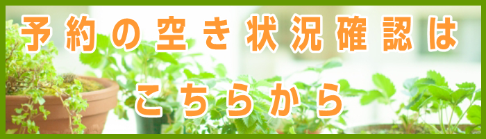天職カウンセリング申し込み